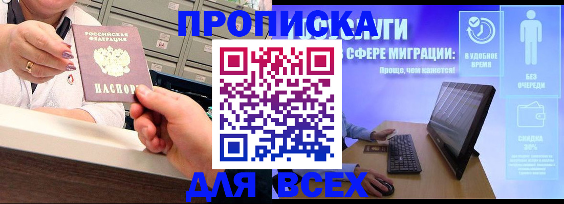 прописка паспорт в Нижегородской области