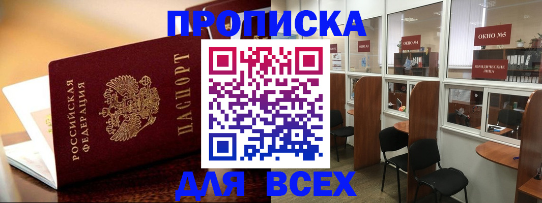 временная регистрация законно в Нижегородской области