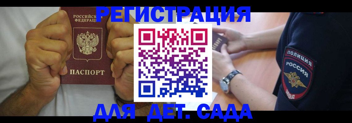 прописка для работы в Нижегородской области