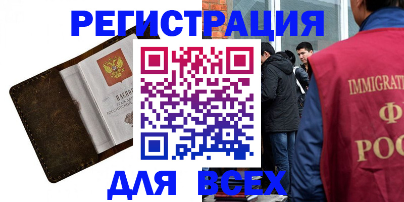временная регистрация госуслуги в Нижегородской области