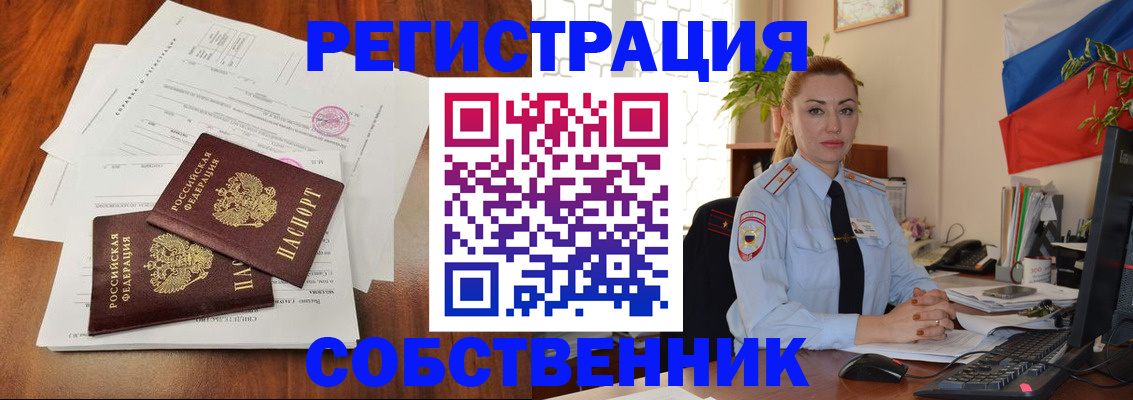 временная регистрация поиск в Нижегородской области